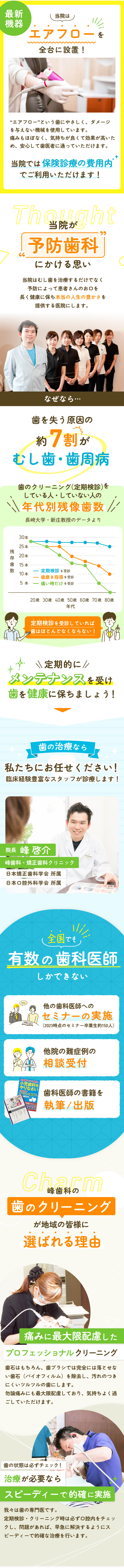 当店はエアフローを全台に設置
